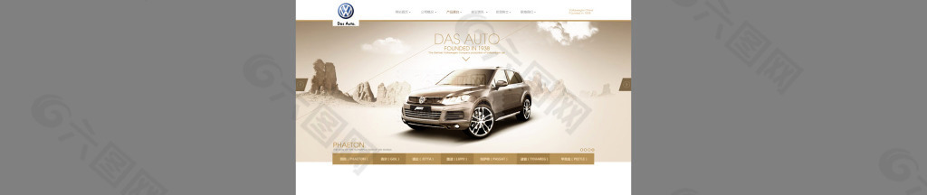 汽车网站设计企业网站设计