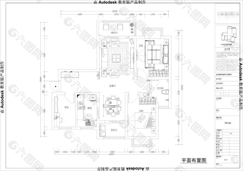 简欧（三房）施工图4