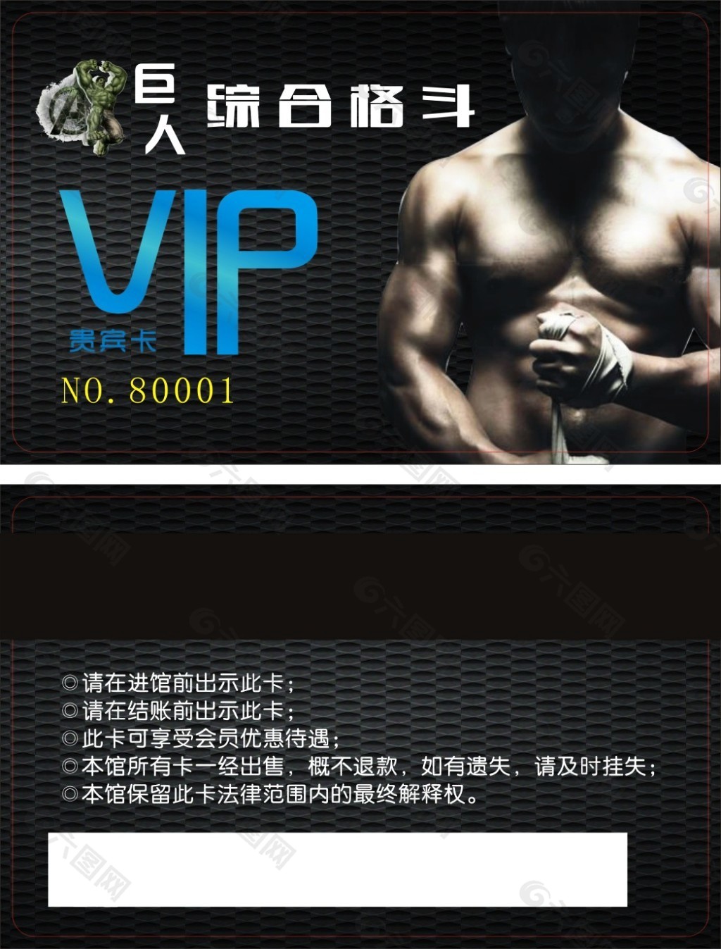 综合格斗VIP