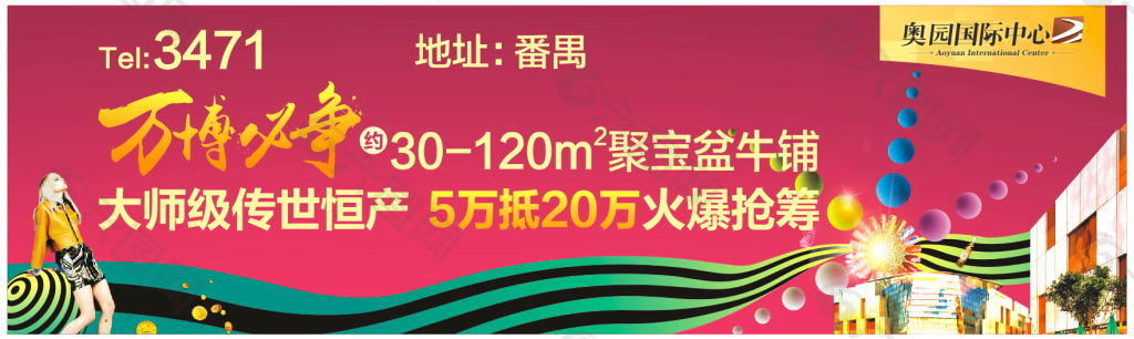 奧园国际中道闸A1、A2+正稿