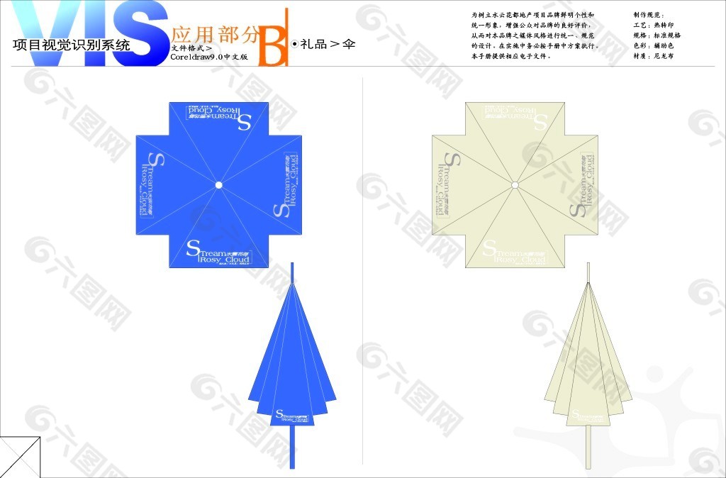 设计视觉系统