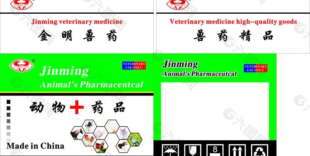 兽药包装图片模板下载