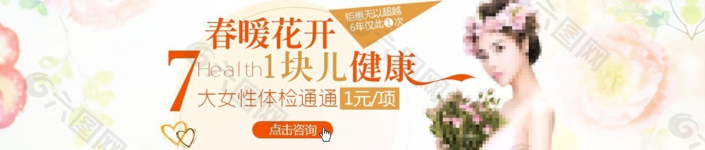 医疗整形banner