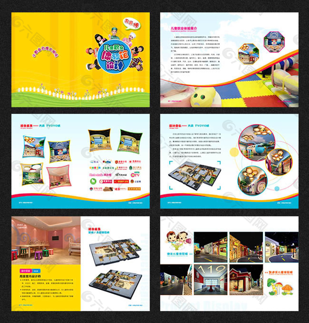 儿童职业体验馆宣传画册设计模板psd