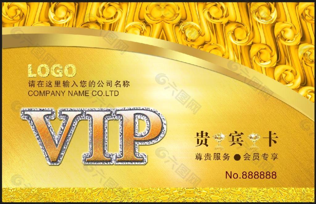 金VIP卡片