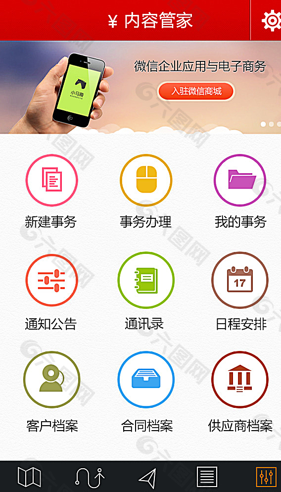 app首页图片