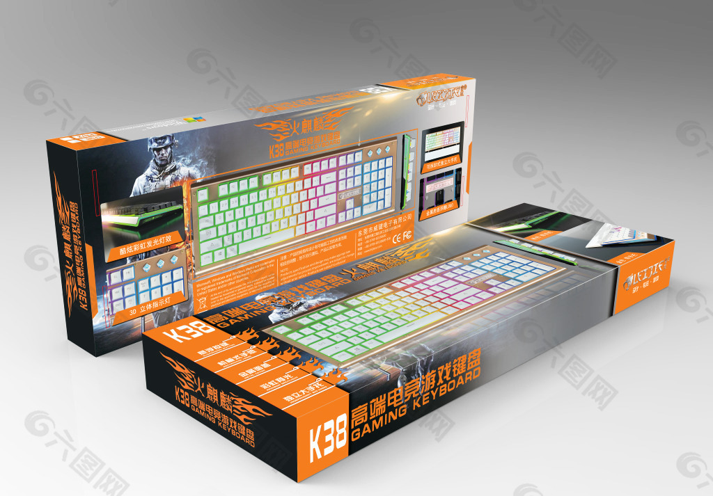 键盘彩盒 包装盒 游戏键盘 发光键盘