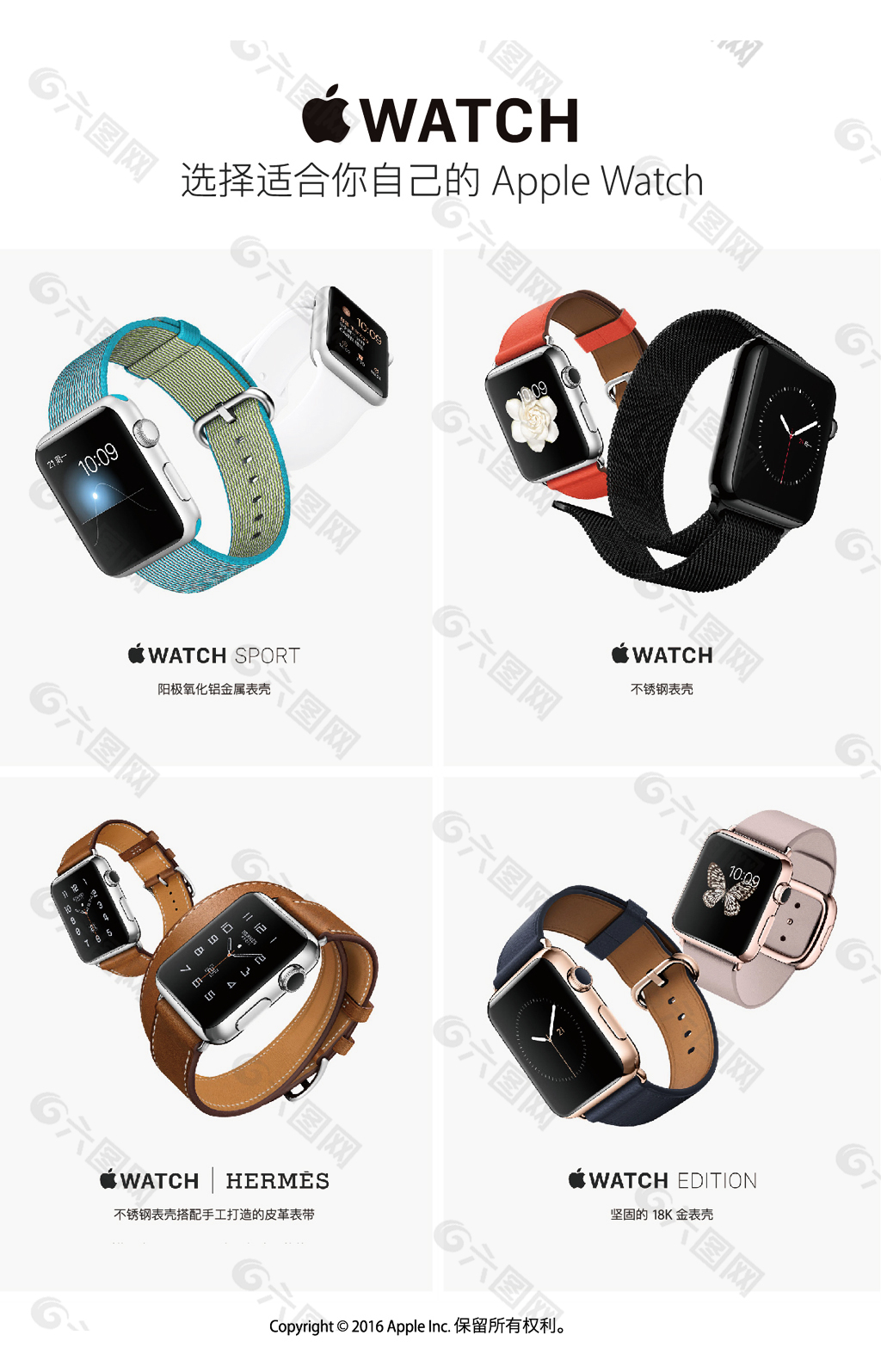 apple watch苹果手表高清海报