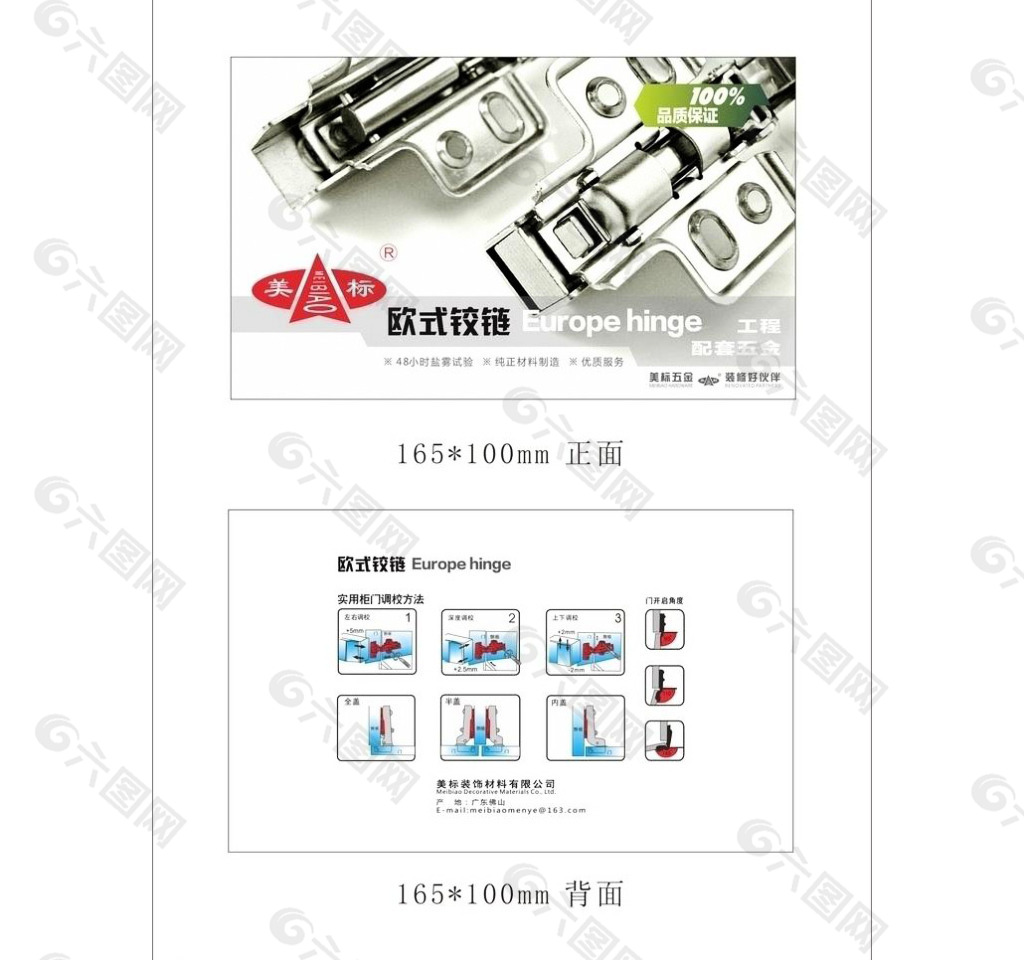 铰链包装图片模板下载