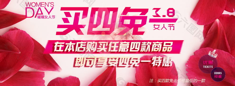 女人节关联板式