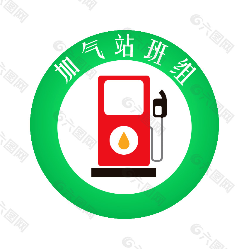 班组logo