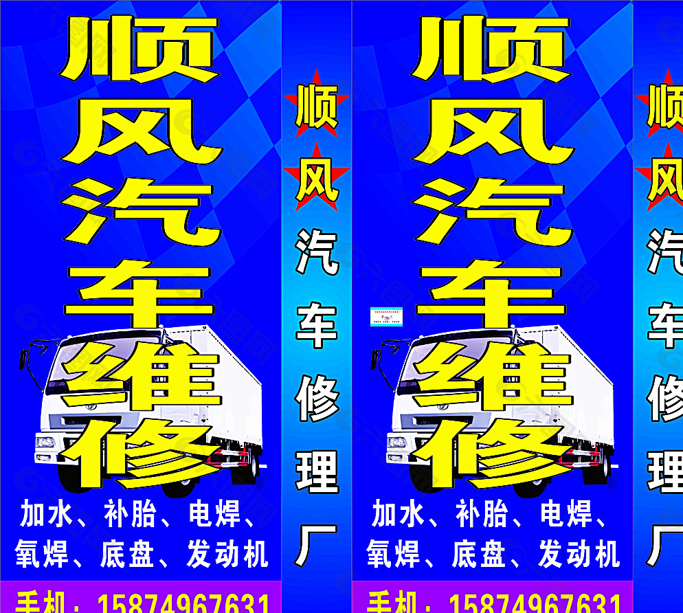 汽車維修燈箱貨櫃車圖片設計元素素材免費下載(圖片編號:6171489)-六