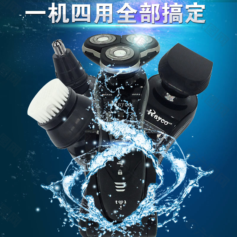 剃须刀主图直通车海报