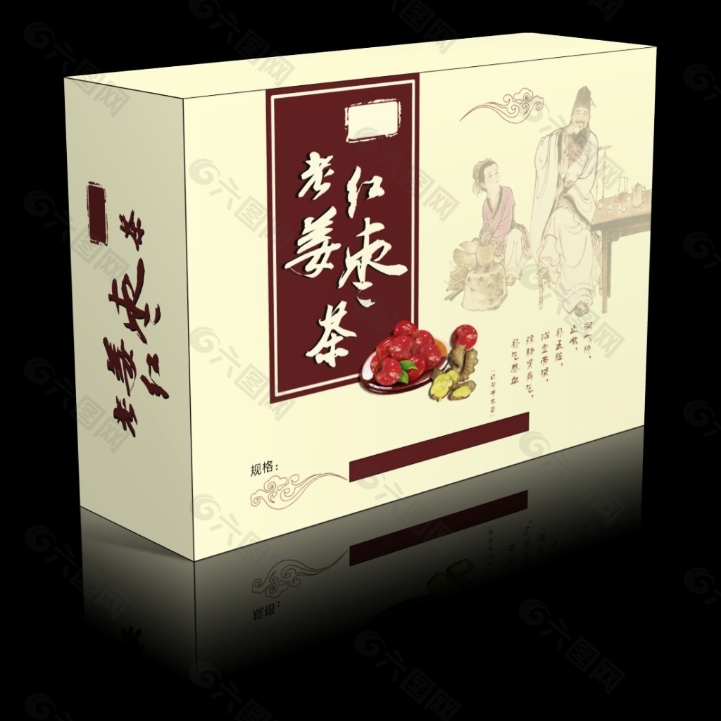 红枣姜茶设计 - 找好包装，上包联网