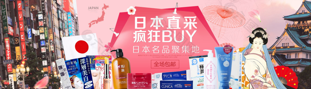 日本海淘banner设计