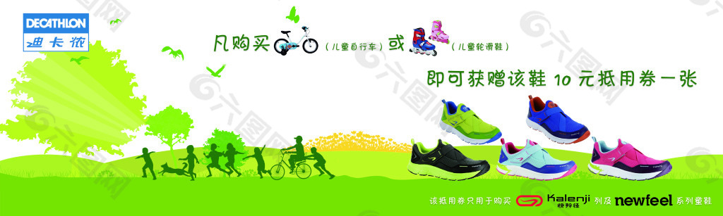 跑步儿童自行车加轮滑鞋