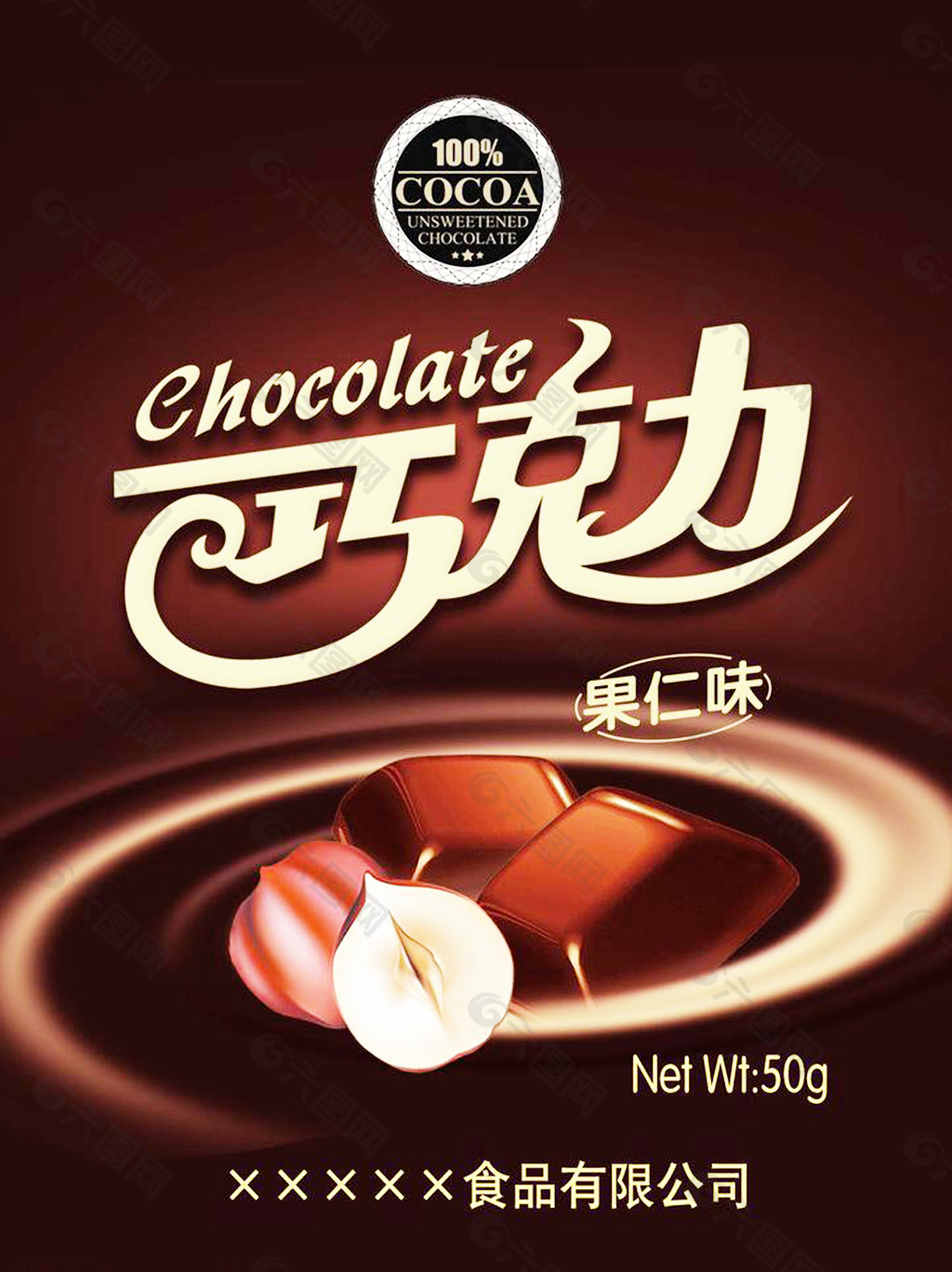 巧克力 食品海报