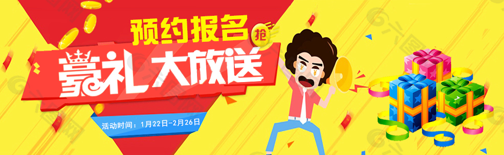 预约报名banner