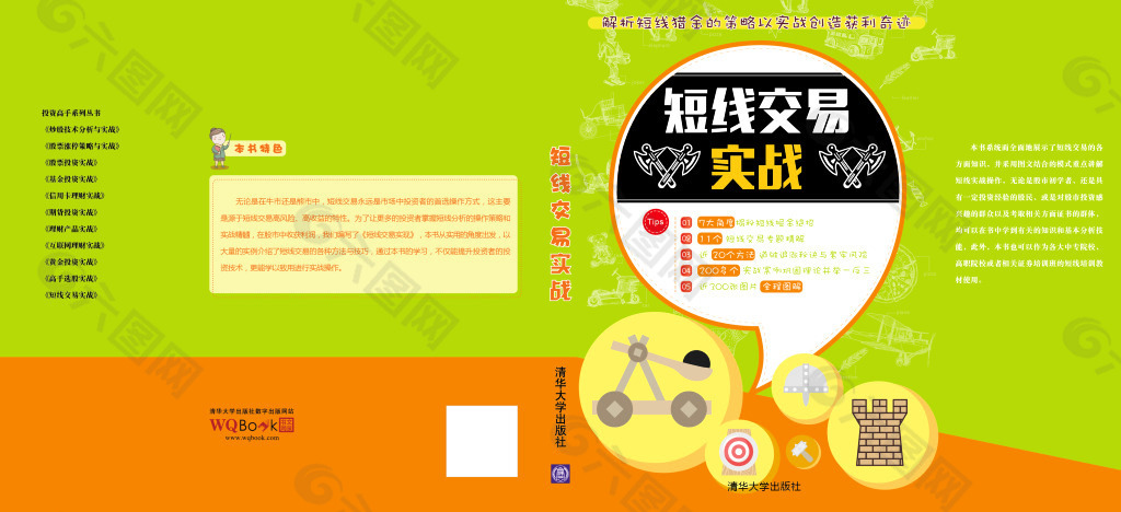 畅销书籍画册封面设计