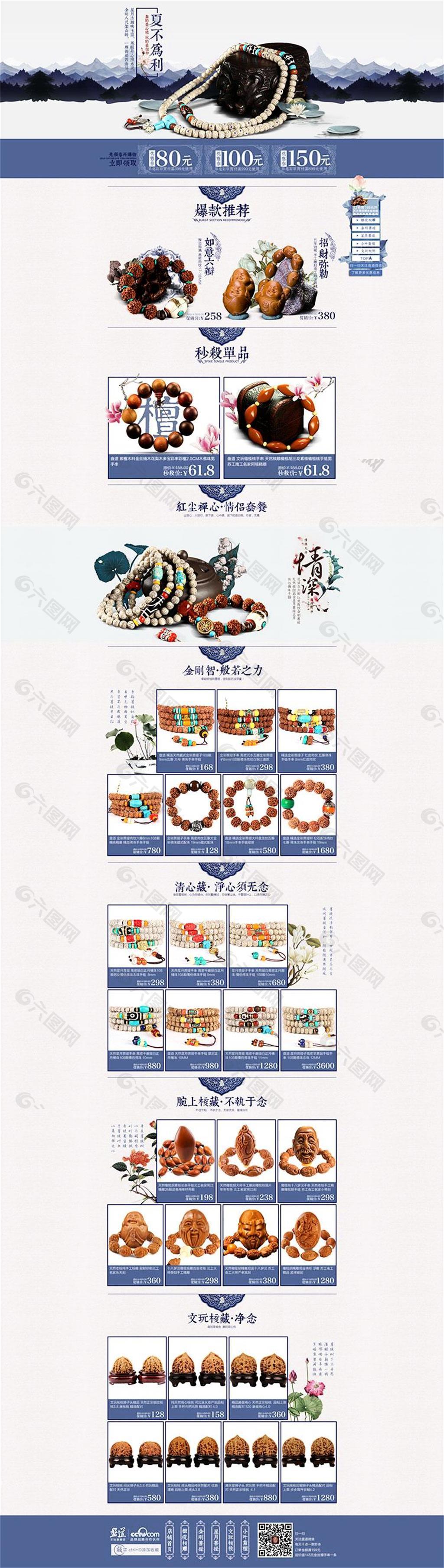 饰品店装修图