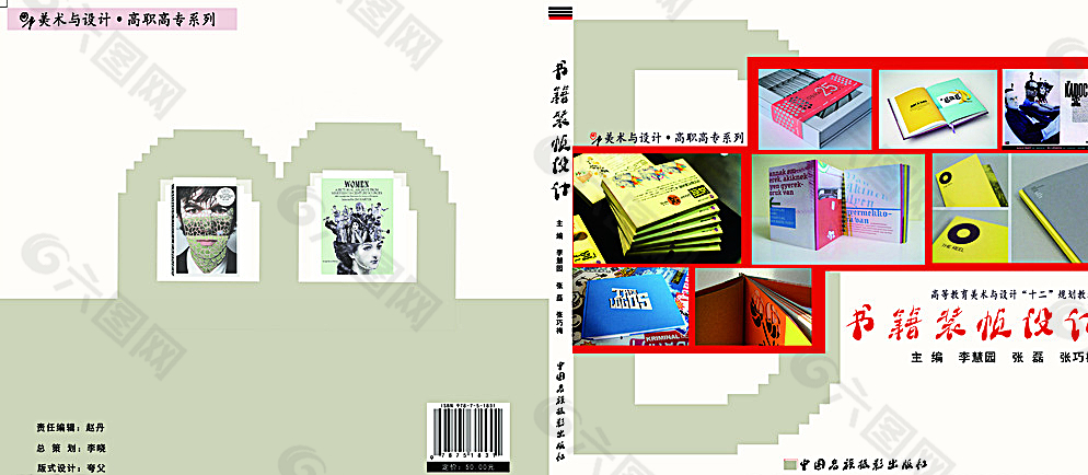 书籍封面图片