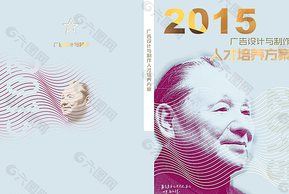 人民币风格书籍封面图片