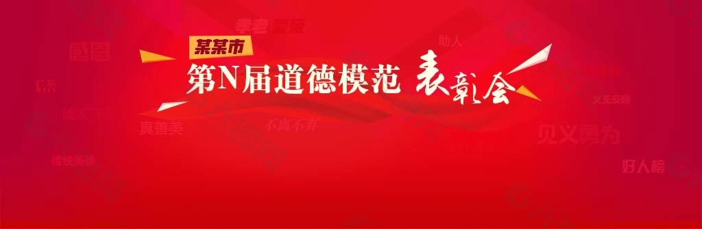 网页banner 弹幕词背景