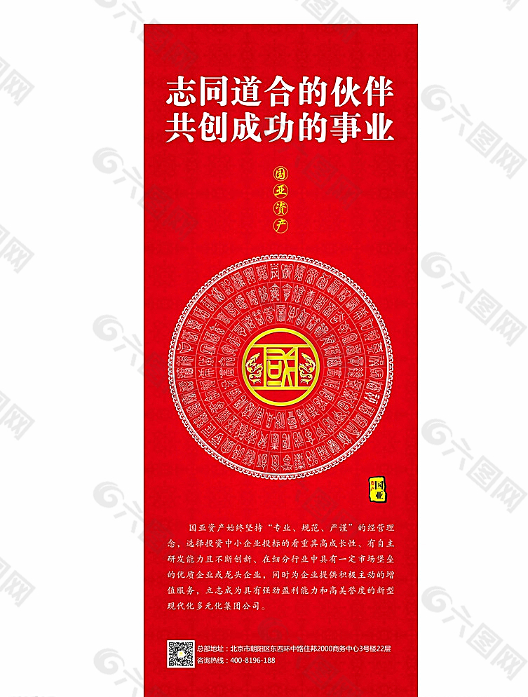 红色背景展架图片
