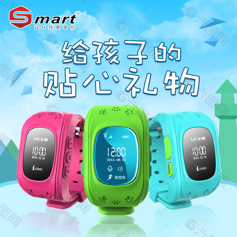 smart3G智能手表淘宝主图