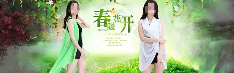 淘宝2016春季新品围巾海报素材