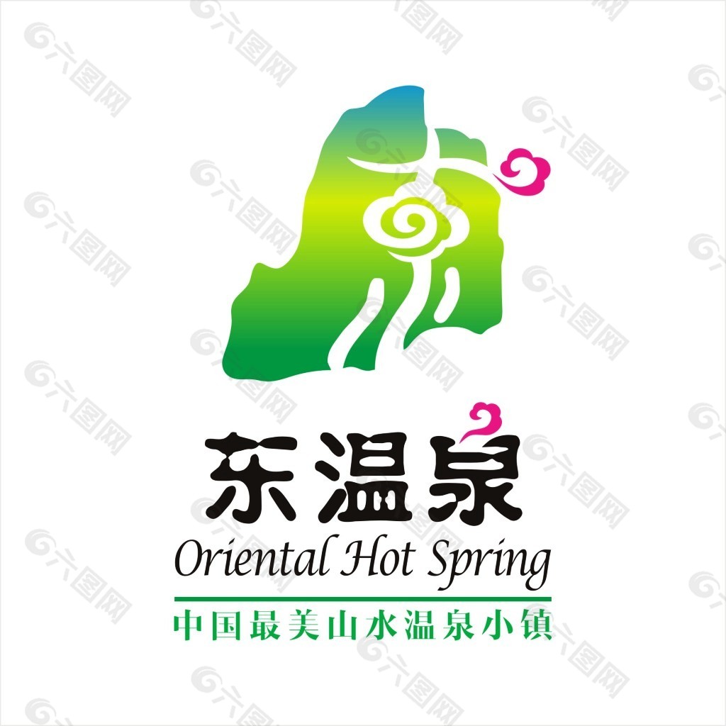 重庆市巴南区东温泉LOGO标志（定）