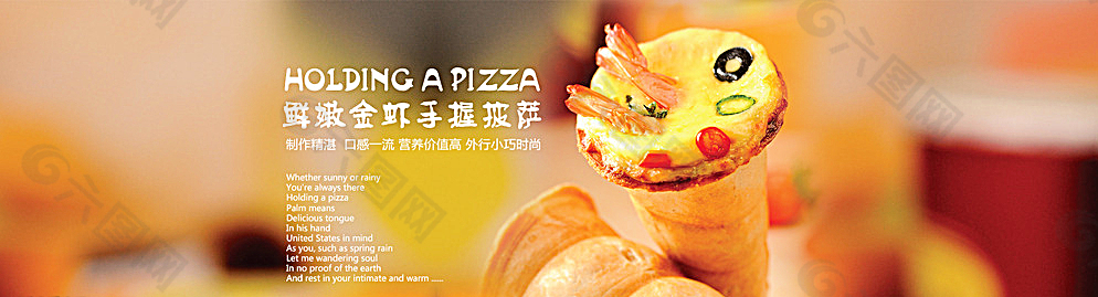 手握披萨 宣传 烘焙 网页海报图片