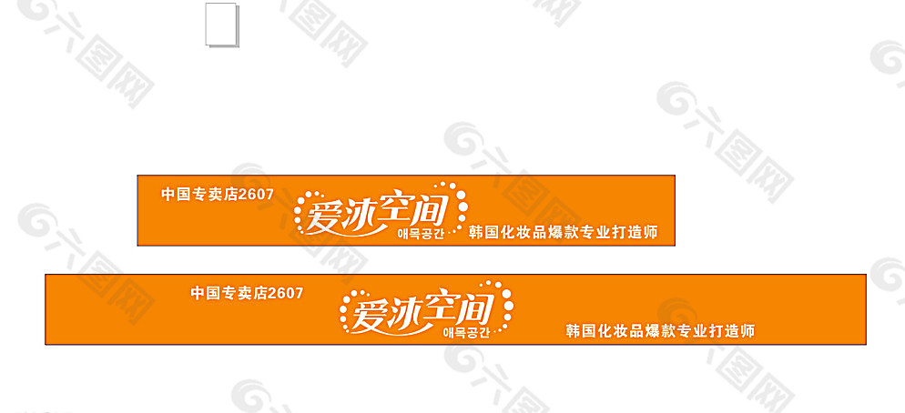 爱沐空间图片