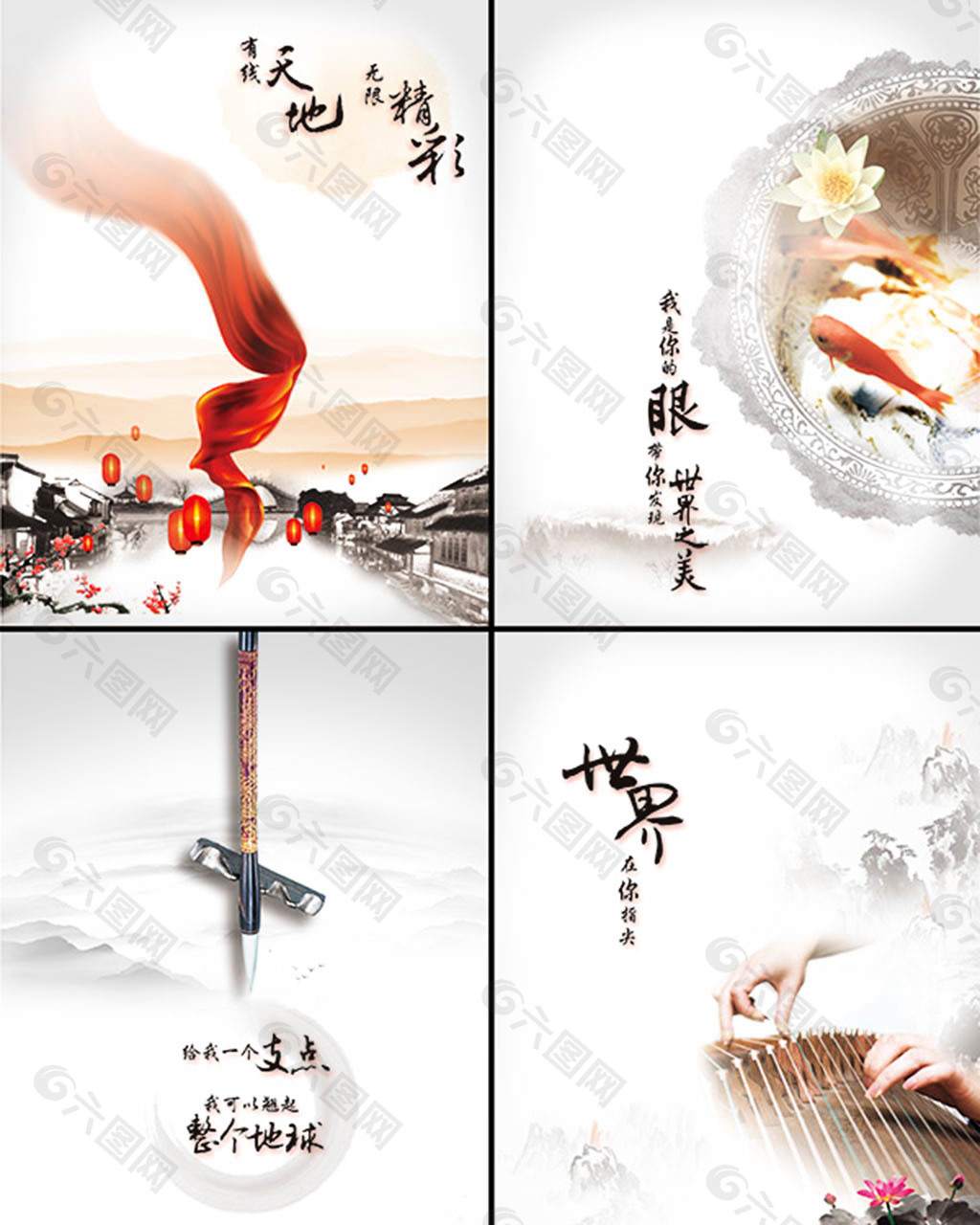 传统文化中国风画册