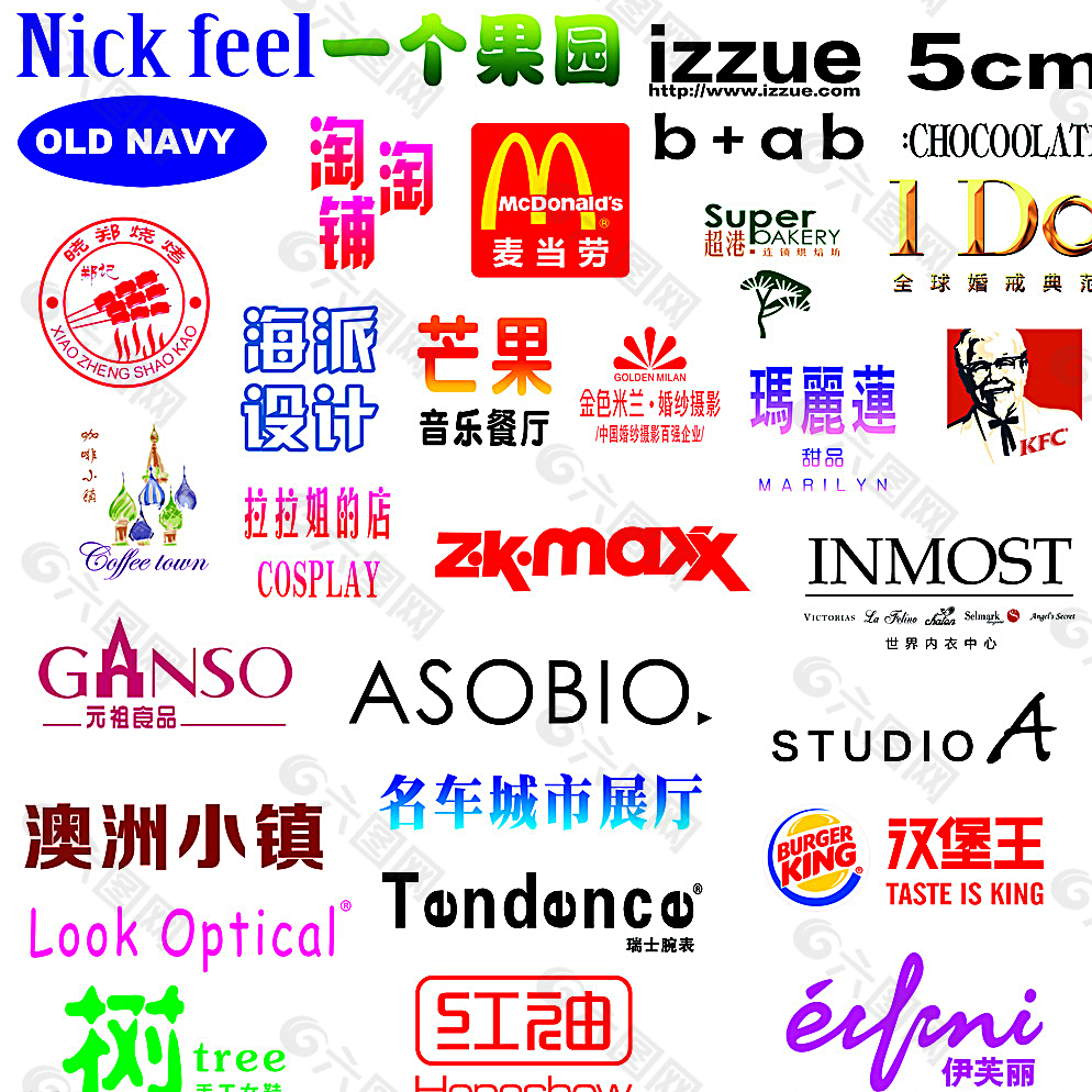 logo大全图片