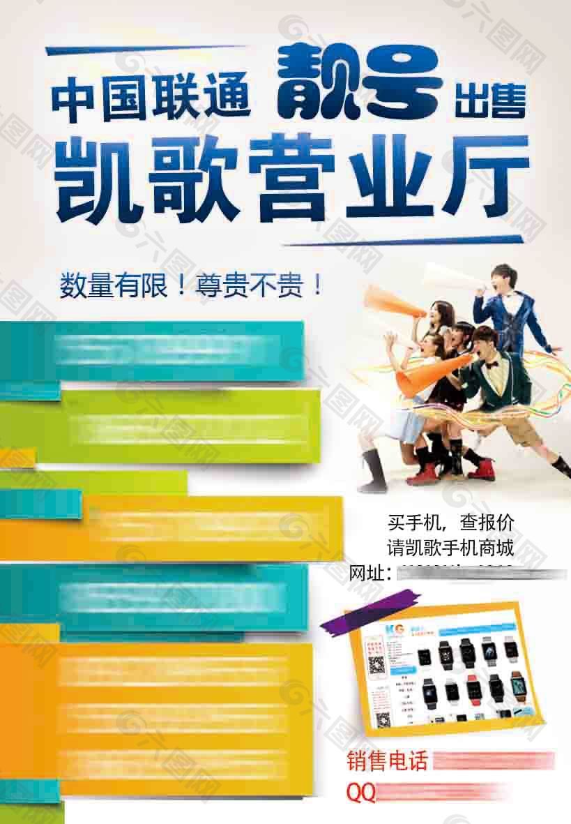 靓号出售