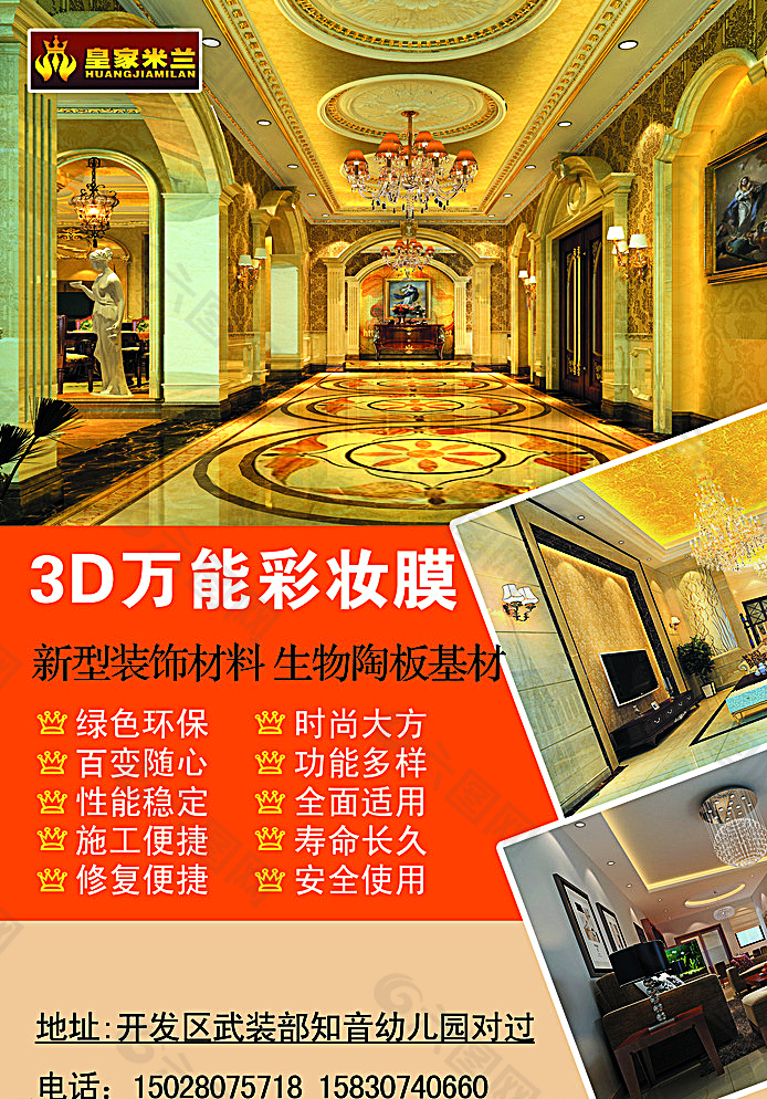 皇家米兰3D壁纸图片