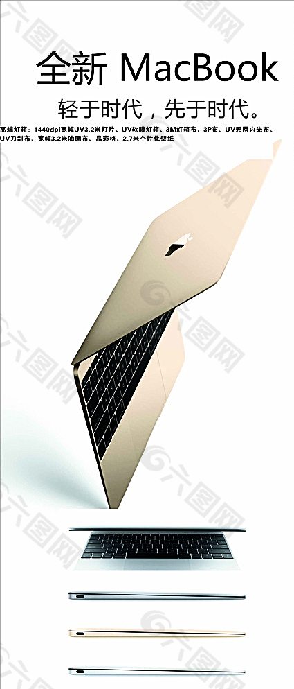 苹果Macbook高清图片