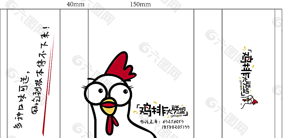 鸡排袋 盒子图片