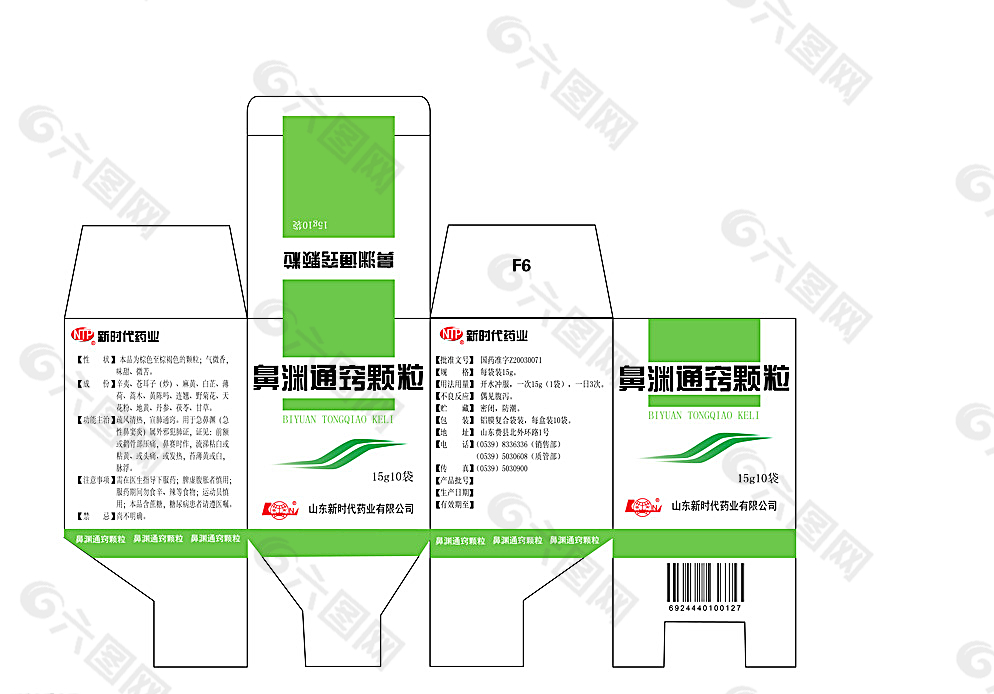 药品包装盒子图片
