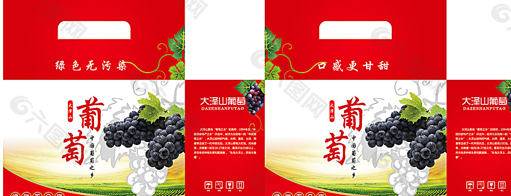葡萄盒子图片