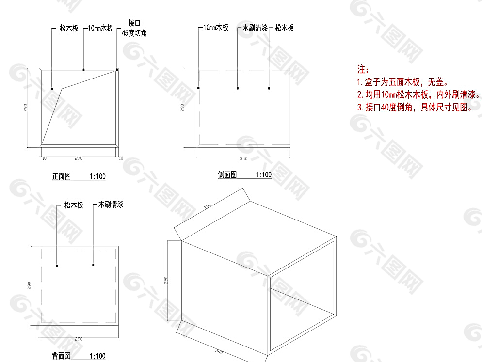 小木盒尺寸图片