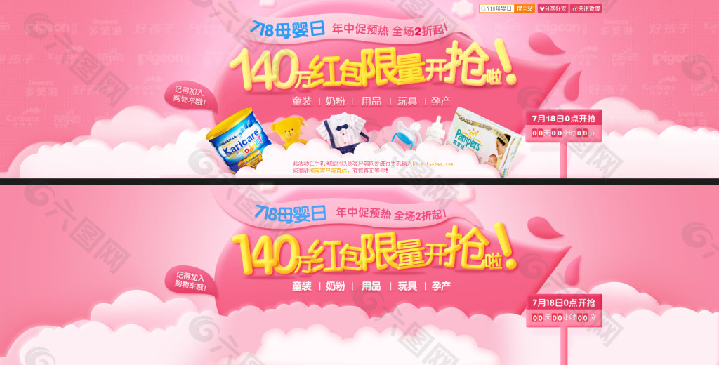 首页全屏banner