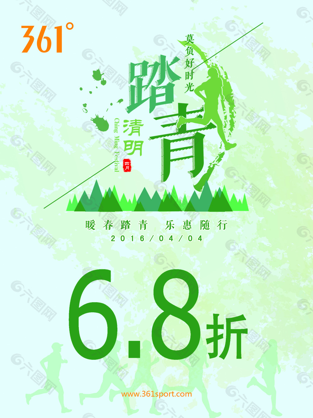 清明节 60-80 (1)