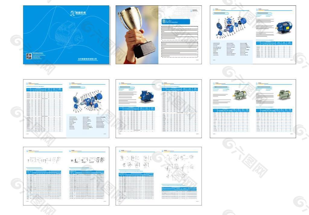 电机样本画册