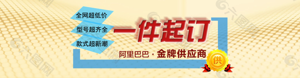 一件起订1920全屏海报banner