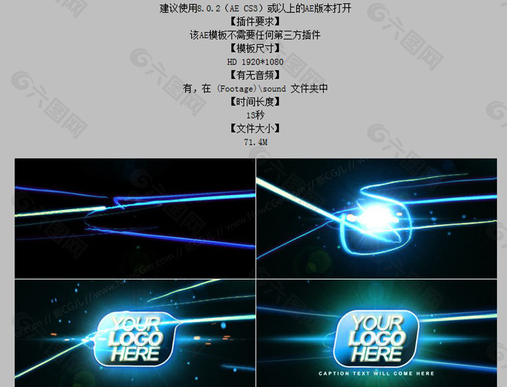 564蓝色光线logo揭示片头AE工程