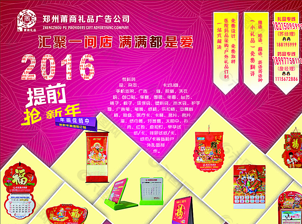 年画广告图片