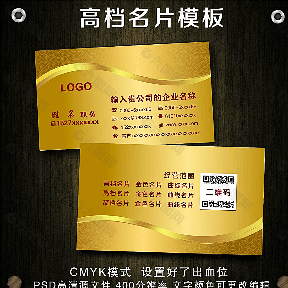 金色简洁名片图片