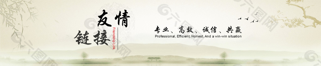 友情链接banner